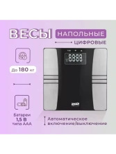 VI-004 Весы DSP KD7018 напольные, умные весы с дисплеем