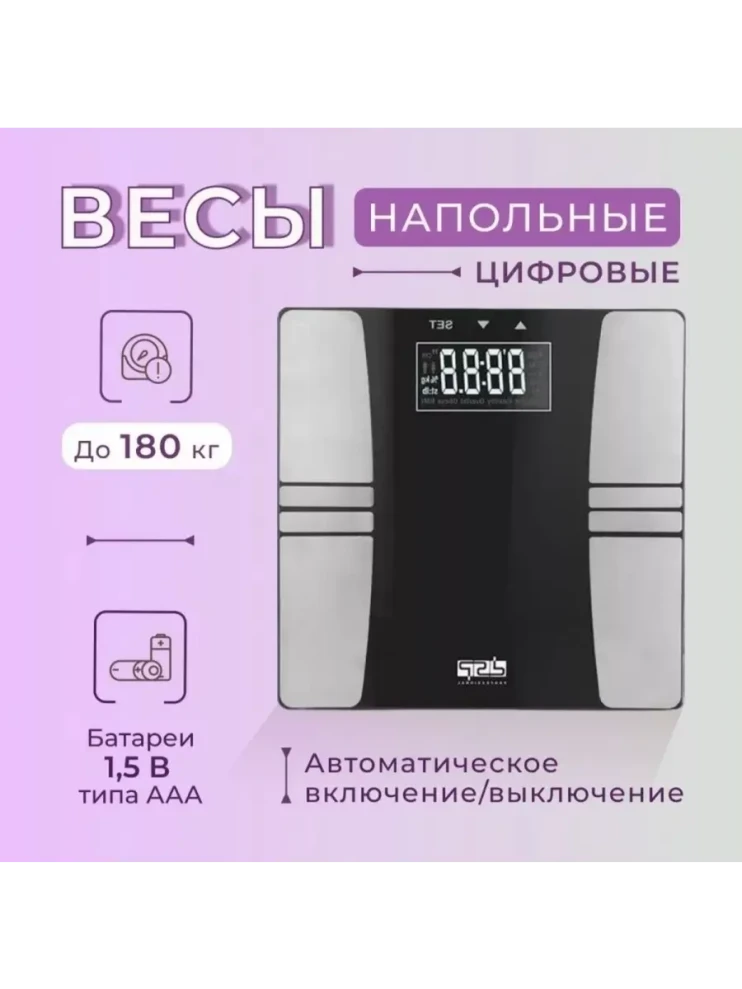 VI-004 Весы DSP KD7018 напольные, умные весы с дисплеем