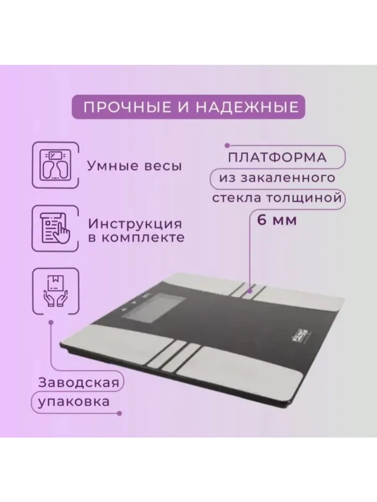 VI-004 Весы DSP KD7018 напольные, умные весы с дисплеем