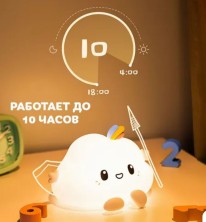 RZ-057 Ночник-светильник Облачко силиконовый с пультом