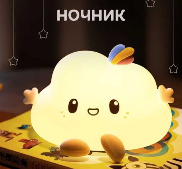 RZ-057 Ночник-светильник Облачко силиконовый с пультом