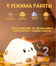 RZ-057 Ночник-светильник Облачко силиконовый с пультом