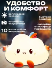 RZ-057 Ночник-светильник Облачко силиконовый с пультом