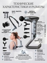 MS-277 Массажер Separable Vibrating Massager перкуссионный для тела с удлиненной ручкой, электрический вибромассажер пистолет для спины, шеи и мышц,4 насадки