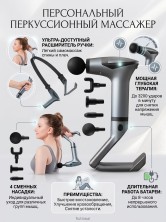 MS-277 Массажер Separable Vibrating Massager перкуссионный для тела с удлиненной ручкой, электрический вибромассажер пистолет для спины, шеи и мышц,4 насадки