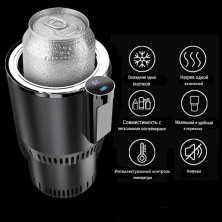 AV-011 автомобильный охладитель и подогреватель кружек / бутылок