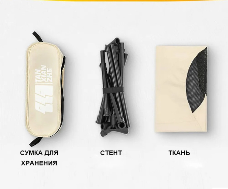 TV-454 Стул Moon Chair для кемпинга 