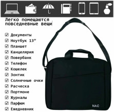 SK-009 Сумка  NAC для ноутбука