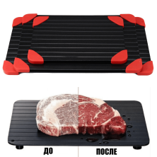 KP-420 Доска Defrost Express  для разморозки мяса 23*16 см