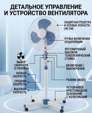 VR-043 Вентилятор лопастной напольный 40см,3режима обдува для дома и офиса