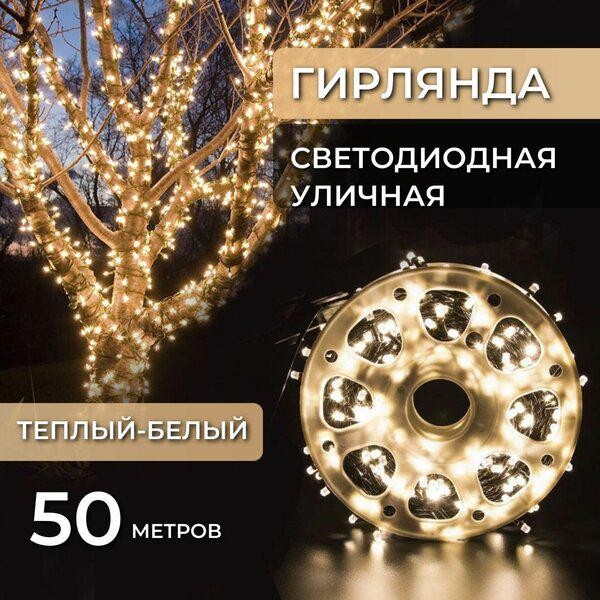 NCH-031 Гирлянда светодиодная катушка 50м GOLD с пультом