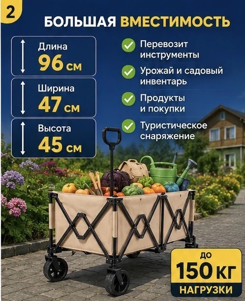 TV-455 Тележка складная для сада и кэмпинга