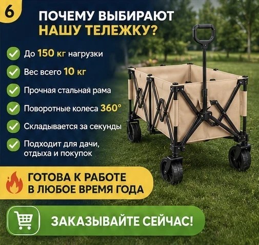 TV-455 Тележка складная для сада и кэмпинга