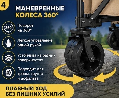 TV-455 Тележка складная для сада и кэмпинга