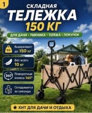TV-455  Тележка складная для сада и кэмпинга
