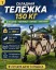 TV-455 Тележка складная для сада и кэмпинга