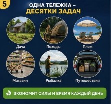 TV-455  Тележка складная для сада и кэмпинга