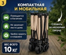 TV-455  Тележка складная для сада и кэмпинга