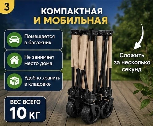 TV-455 Тележка складная для сада и кэмпинга