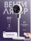 VR-041 Вентилятор вертикальный напольный антимоскитный с пультом