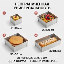 RZ-696 Форма Cake mould для выпечки регулируемая квадратная раздвижная, кулинарная форма из нержавеющей стали для сборки десертов  15-28см (8см)