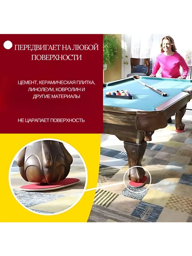 TV-379 Коврик для передвижения мебели