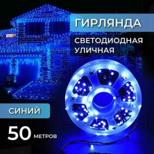 NCH-037 Гирлянда светодиодная катушка 50м, синий с пультом
