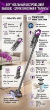 RZ - 277 Пылесос Intelligent Vacuum Cleaner вертикальный беспроводной 2в1 ,мощный ручной пылесос для дома ,авто с НЕРА-фильтром и Led подсветкой