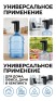 PUU-019 Помпа Barrelled электрическая для воды на бутыль 19л беспроводная, автоматический дозатор для водяной бутылки 5л и 10л,аккумуляторный ручной насос