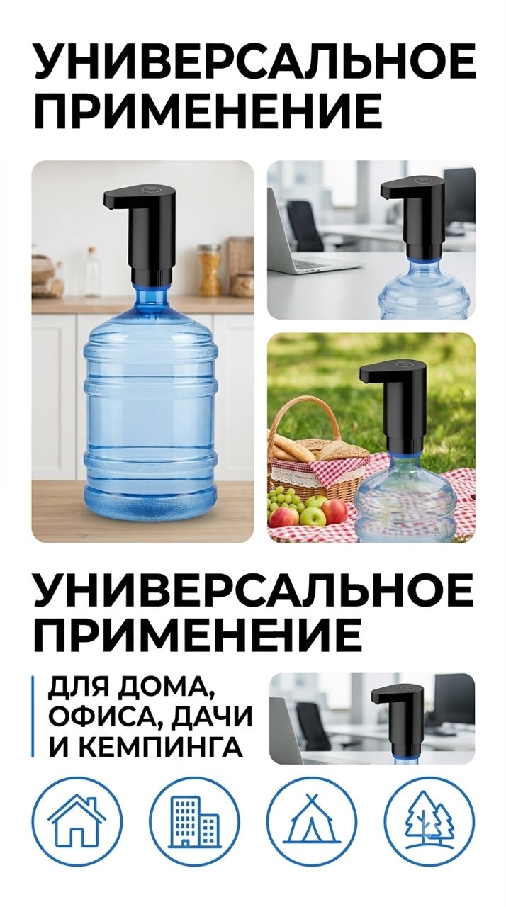 PUU-019 Помпа Barrelled электрическая для воды на бутыль 19л беспроводная, автоматический дозатор для водяной бутылки 5л и 10л,аккумуляторный ручной насос