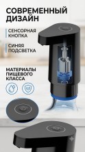 PUU-019 Помпа Barrelled электрическая для воды на бутыль 19л беспроводная, автоматический дозатор для водяной бутылки 5л и 10л,аккумуляторный ручной насос