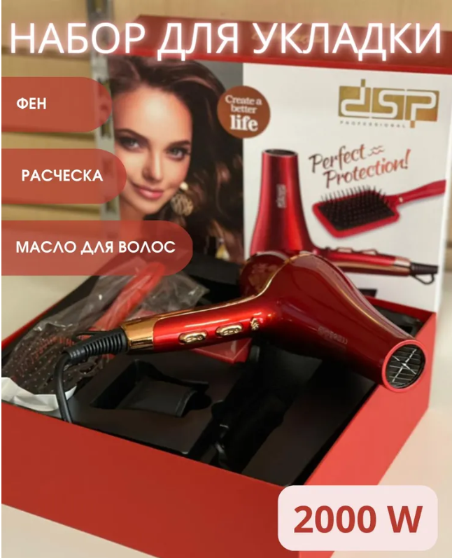 TDK-006 Фен DSP для волос