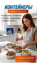 KP-587 Набор контейнеров  Protect Fresh Box  для хранения с герметичной крышкой 5 шт