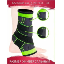 MS-261 Бандаж на голеностоп