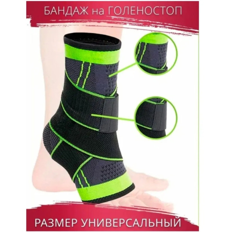 MS-261 Бандаж на голеностоп