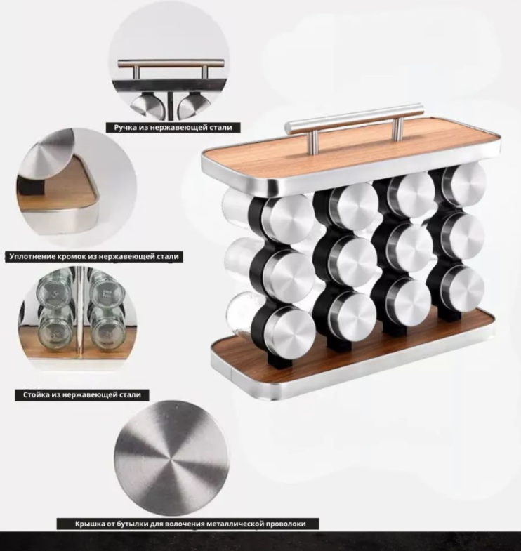 KP-353 Набор для специй Spice Rack 12 шт
