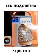 VR-045 Вентилятор Mini Cooling Fan с увлажнителем портативный,usb-зарядка,аккумуляторный с Led-подсветкой