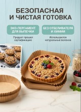 KP-732 Форма для аэрогриля пергаментная,  антипригарная  квадратная 200*45 мм