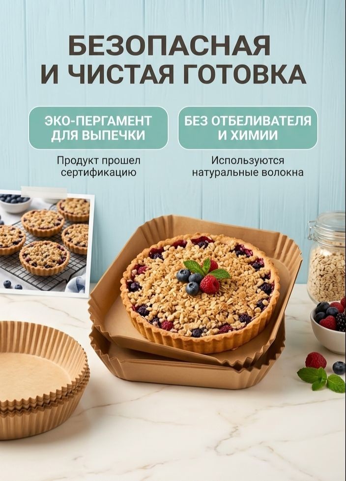 KP-732 Форма для аэрогриля пергаментная,  антипригарная  квадратная 200*45 мм