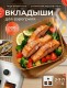 KP-732 Форма для аэрогриля пергаментная,  антипригарная  квадратная 200*45 мм