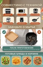 KP-732 Форма для аэрогриля пергаментная,  антипригарная  квадратная 200*45 мм