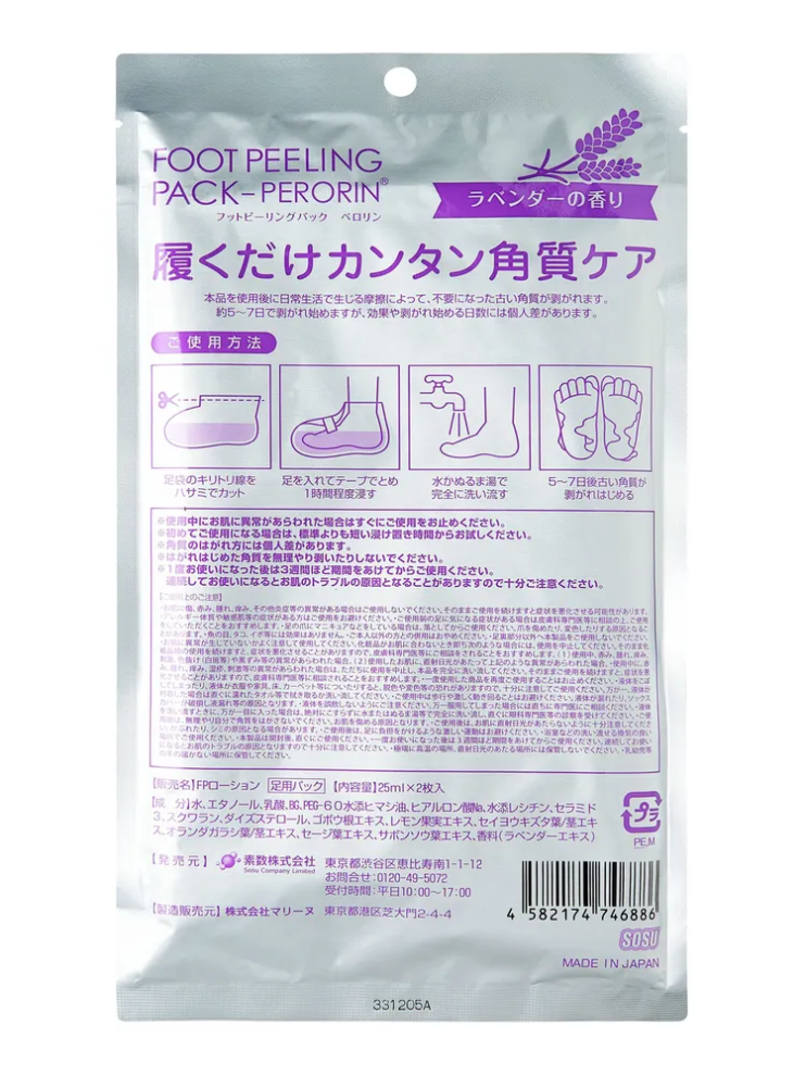 TDK-034 Носки Sosu (1 пара ) для увлажнения ног