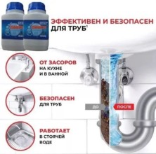 RZ-051  Средство Blockage terminator pipeline dreding agent от засора труб ,гранулированный 260мл
