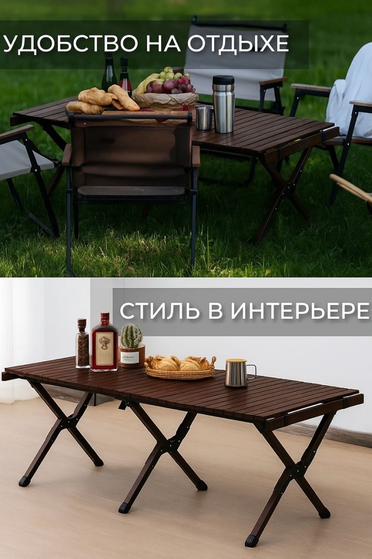 KP-723 Столик с сумкой бамбуковый