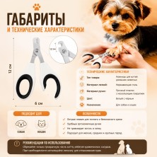 BR-019 Ножницы для кошек и собак,когтерез с безопасным лезвием, ножницы для стрижки когтей домашних животных