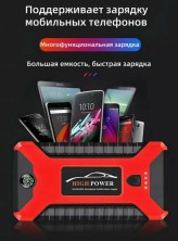 AV-777 Пусковое зарядное устройство High Power для автомобиля с компрессором в кейсе