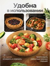 KP-734 Форма для аэрогриля пергаментная ,антипригарная круглая 160*45 мм