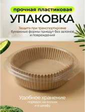 KP-734 Форма для аэрогриля пергаментная ,антипригарная круглая 160*45 мм