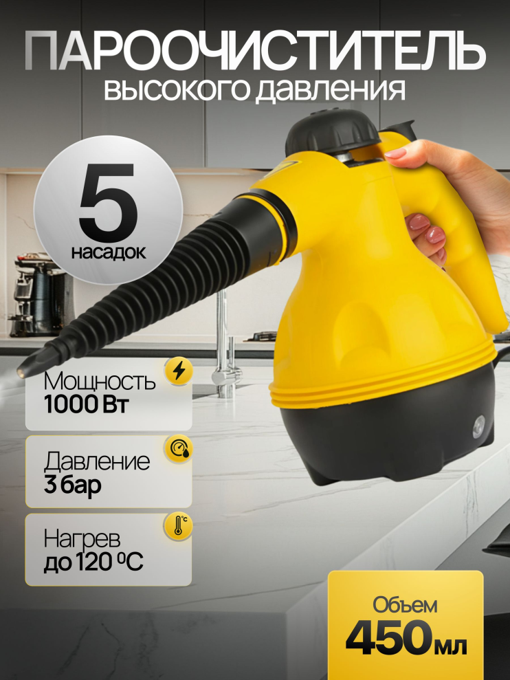 DT-208 очиститель Steam Cleaner паровой