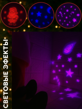 TNG-002 Игрушка-ночник Turns Your Room Into A Starry Night Sky Дед Мороз c музыкой